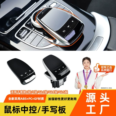 E-Class W205 Multimedia Central | Digər kuzov və aksesuarlar