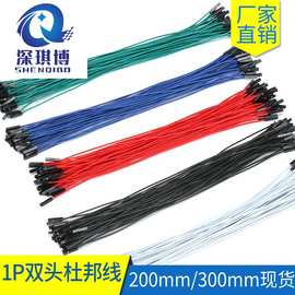 1P杜邦线单根双头测试线公对公 母对母 公对母1007 26awg电子线