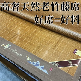 藤席;冰丝席;枕席/枕片