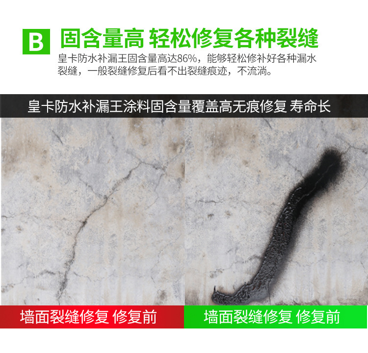Waterproof coating glue, roof waterproofing leak repair spray, exterior wall and roof polyurethane waterproof glue, leak-proofing sealant
