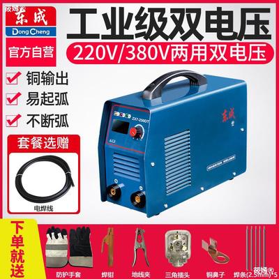 電焊機220v家用250 315兩用380v全自動小型全銅雙電壓焊機