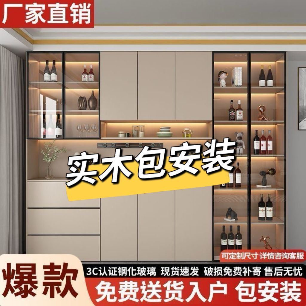 Solid Wood Sideboard Against the Wall Integrated High Cabinet Household Tea Cabinet Light Luxury High-End Wine Cabinet Living Room Storage Storage Cabinet