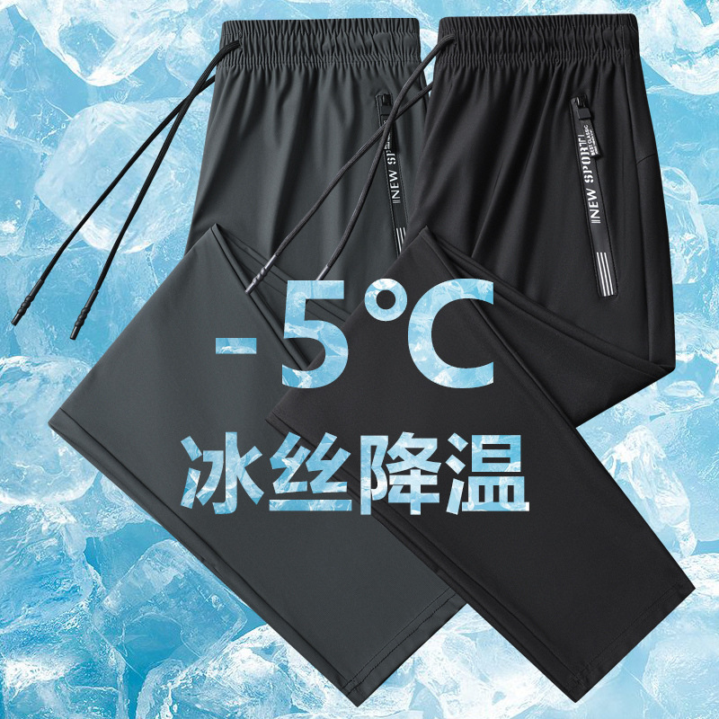 Ice Silk Pants Men's Summer Thin Trousers Loose Large Size Leggings Quick-Drying Trousers Sports Casual Pants Nine-Point Pants