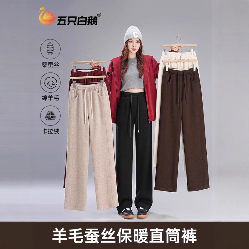 Five White Geese High-Waisted Straight-Leg Casual Wide-Leg Pants Black Autumn and Winter Knitted Wool Women's Loose Japanese and Korean Style Casual Pants