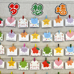 Wish Dream Wall Folded Greeting Card Class Environmental Innovation Classroom Decoration Layout Cultural Student First Grade Kindergarten