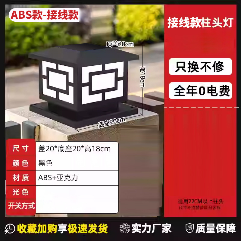 검정색 ABS 한자 20CM 전원 연결