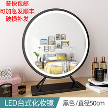 帶LED燈梳妝鏡可充電化妝鏡台式女生卧室家用補光圓形鏡ins風批發