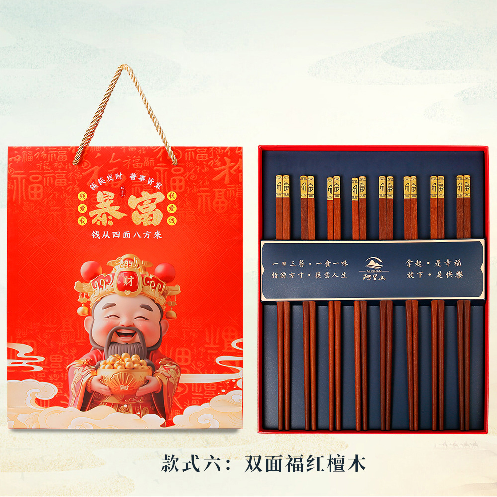 2025 nuevo juego de palillos de regalo de apertura, alitas de pollo de madera maciza para el hogar, palillos de madera, regalo de mano al por mayor, logotipo imprimible