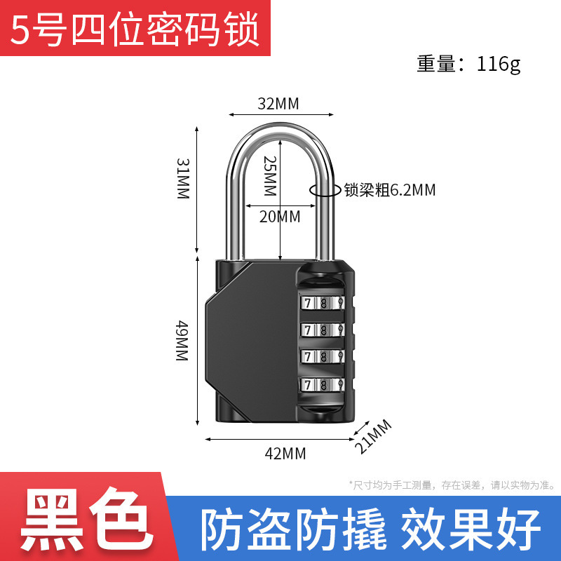 密码锁挂锁家用门锁学生宿舍柜子锁储物柜行李箱锁小型住校带钥匙|undefined