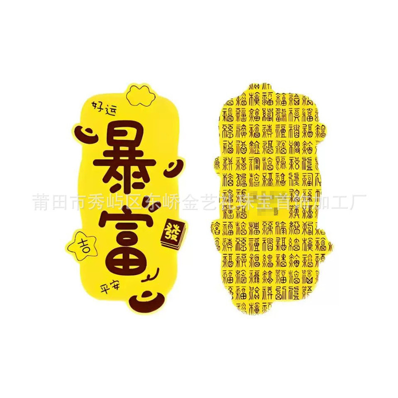 金箔 2mg 豊富な金フレーク携帯電話ステッカー富の神富招き猫ステッカーライブブロードキャストイベントギフト卸売|undefined