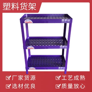 厂家货源多功能置物塑料展架 来样加工定制厂家塑料展架