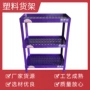 定制多功能塑料置物展架