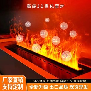 3d smart home atomization fireplace embedded simulation flame electronic fireplace humidifier automatic water TV cabinet
