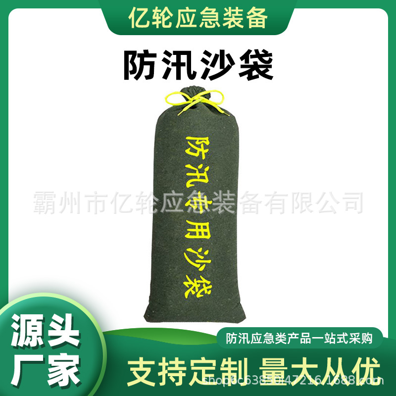防汛沙袋吸水膨胀袋防洪沙包袋防汛袋30*70消防专用帆布沙袋厂家