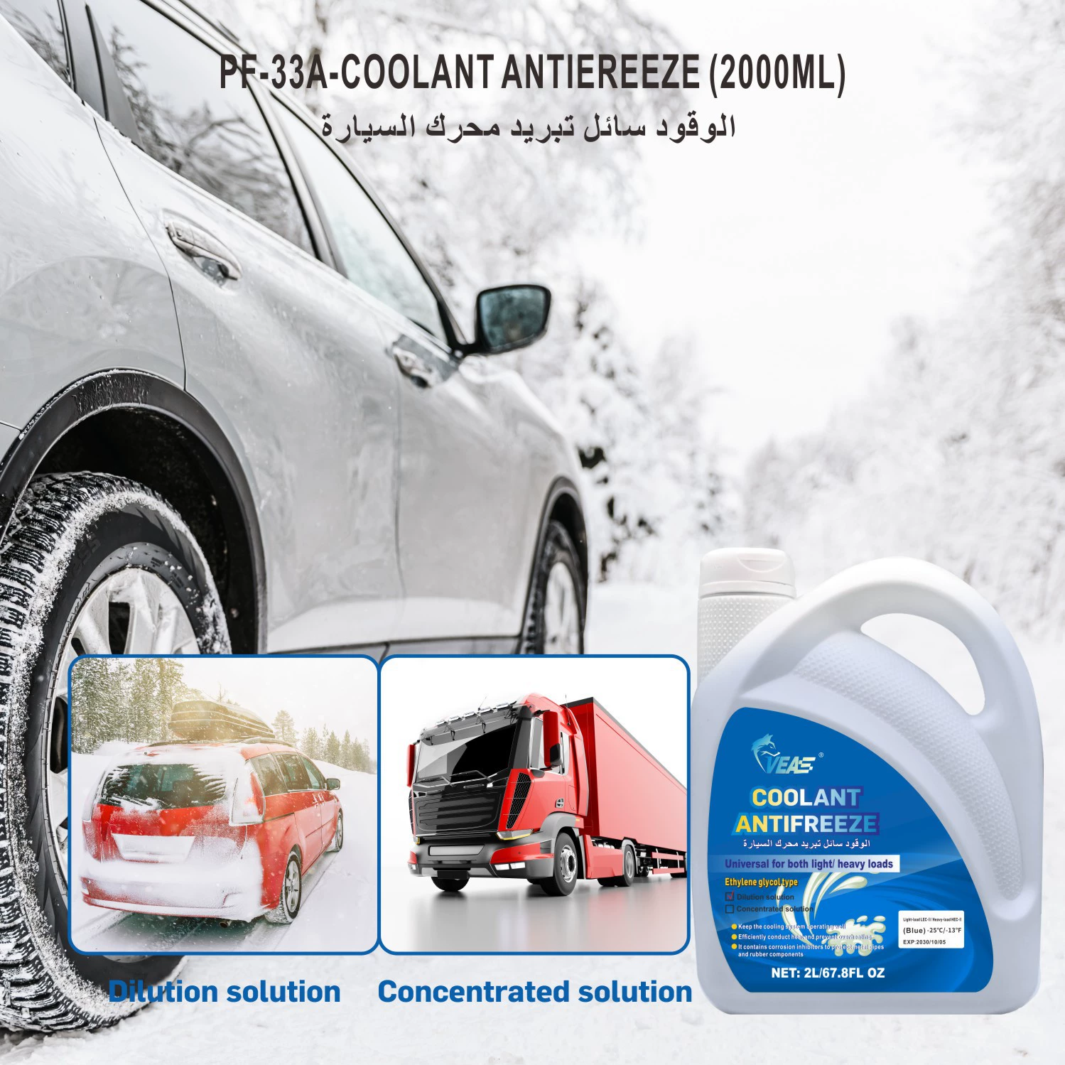 Заводская оптовая продажа 2-литрового универсального антифриза для всех сезонов, минус 25 градусов, бак для воды, охлаждающая жидкость для двигателя, автомобильная охлаждающая жидкость