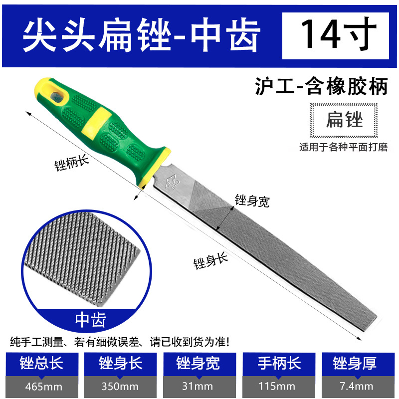 Напильник плоский HG 14" пластиковая ручка, средние зубья