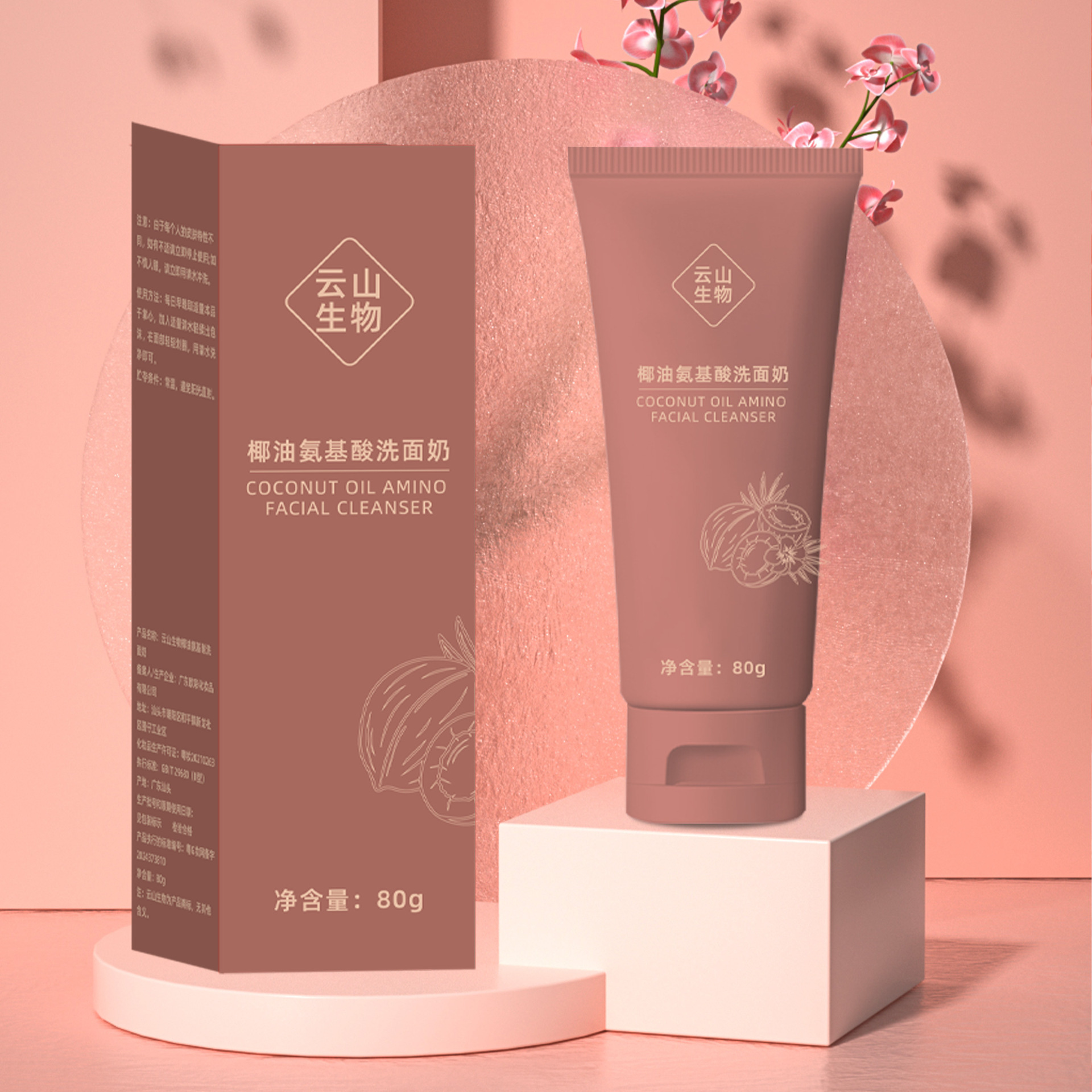 코코넛 오일 아미노산 클렌저 80g