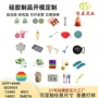 定制订做杂件日用制品