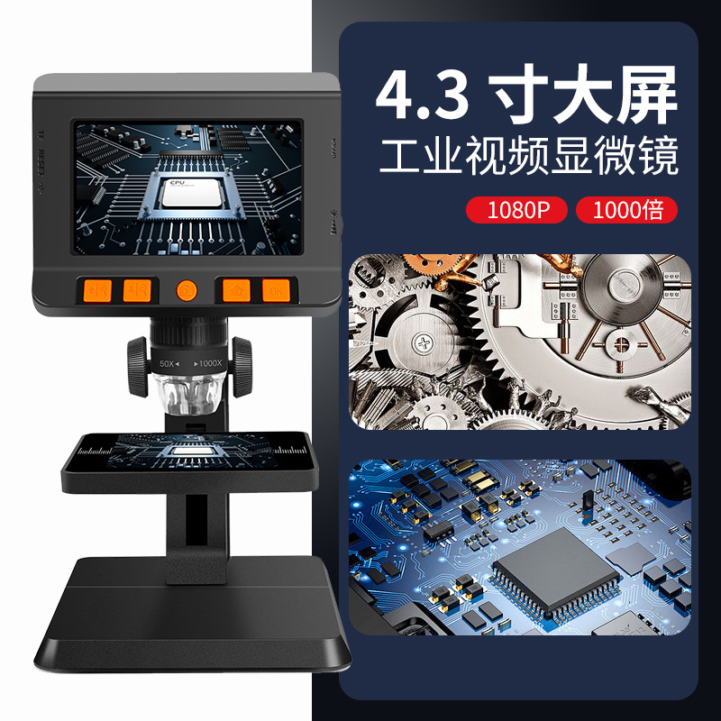 跨境电子显微镜工业维修数码高清实验室带屏1000倍高清数码p110