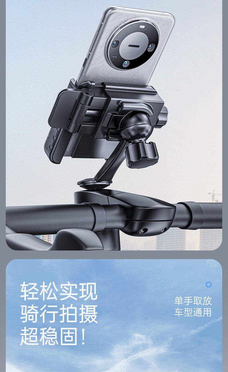 Electric Vehicle Mobile Phone Holder, Motorcycle Takeaway Express, Second Lock Mobile Phone Holder, Battery Vehicle Navigation Holder, Riding Accessories