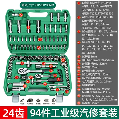 Tool Box Set, Mühərrik tənzimləmə alətləri - 94-piece-socket-wrench-set-auto-repair-grade-24-teeth