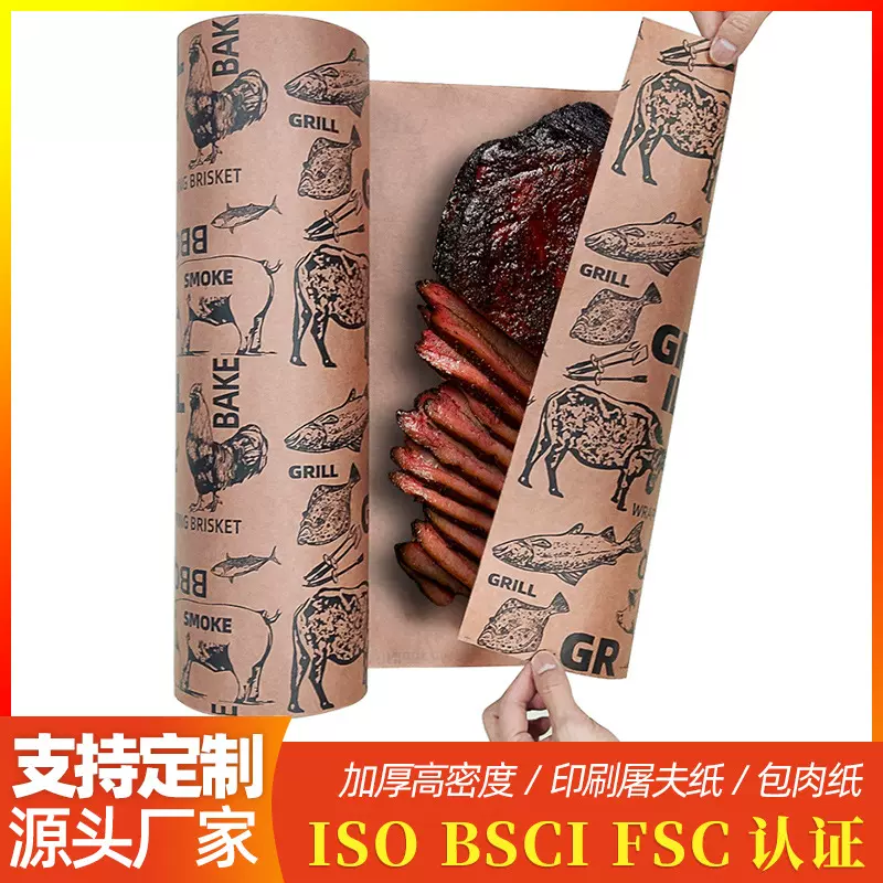 亚马逊热销印刷包肉纸 printed butcher paper食品级粉色屠夫纸