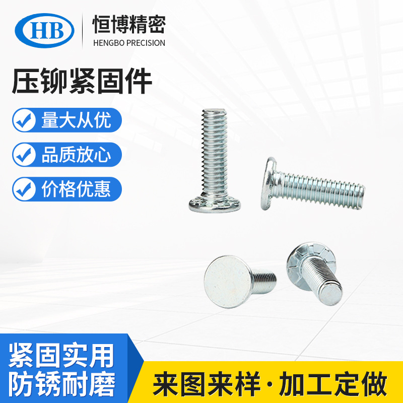 HFE-032-8/10/12/16/20/24/28/32大头压铆螺丝高强度厚头压板螺钉