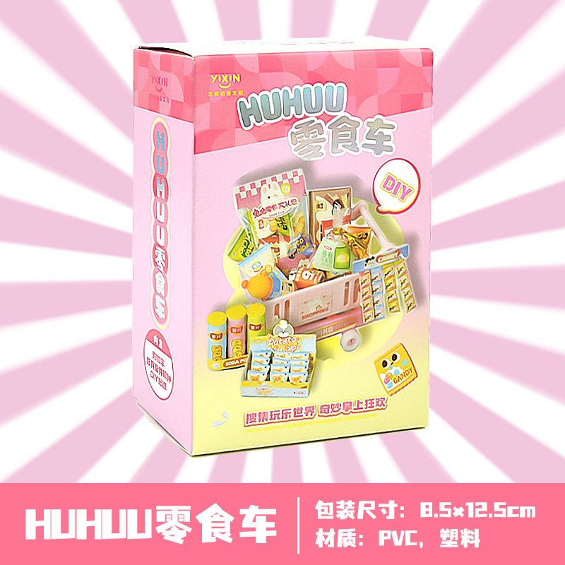 新款甜梦物语迷你场景屋DIY仿真食玩迷你儿童过家家玩具益智拼装|undefined