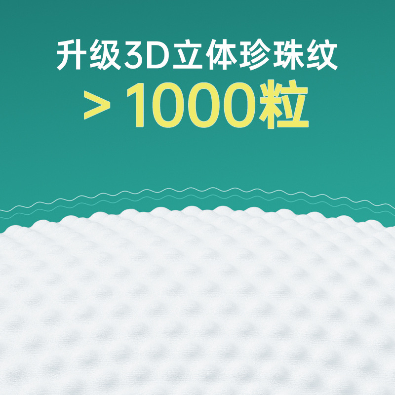 一次性洗臉巾加厚美容院抽取式潔面巾棉柔巾批發珍珠紋洗面巾