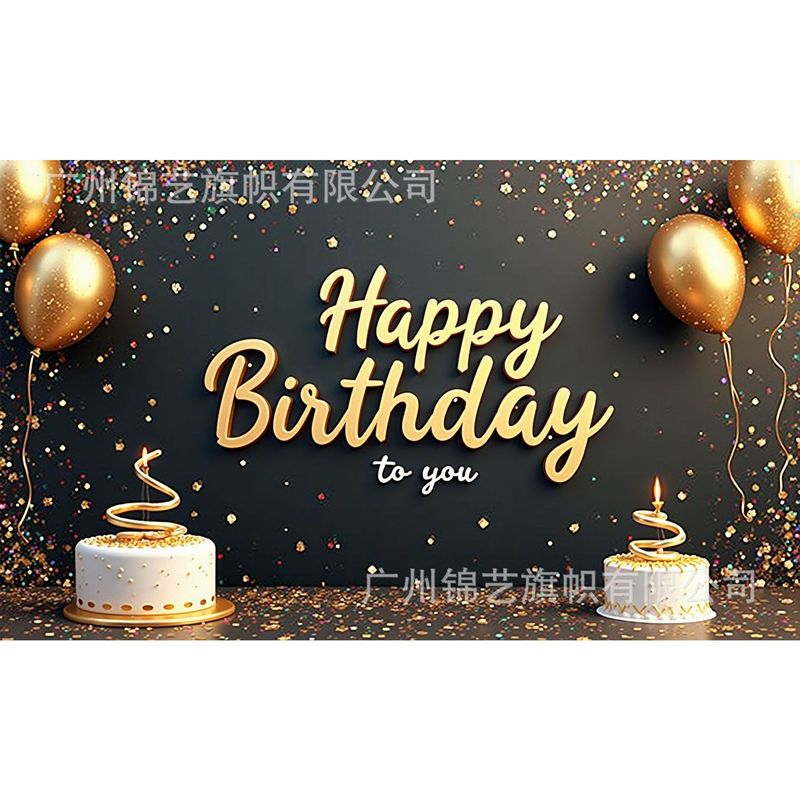 国境を越えた誕生日ホットセールアイテム背景布ホリデーパーティーテーマシーン装飾アレンジメントパーティー写真ハッピーバースデー|undefined