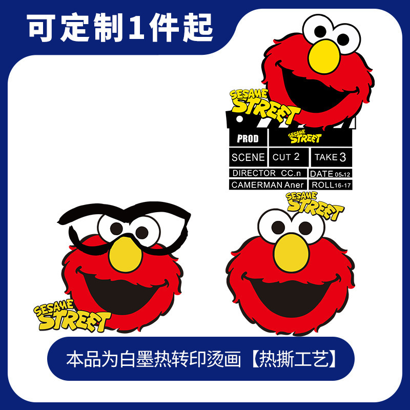 芝麻街潮牌印花热转印烫画贴纸DIY装饰个性品牌logo一件起售可定
