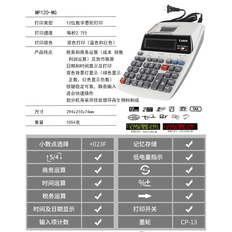 Canonキャノン印刷式電卓MP120-MGII印刷プラス数器ホテルビジネス事務用|undefined