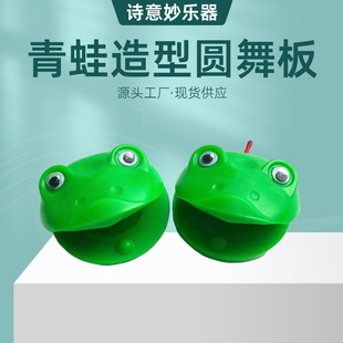 Children's Castanet Finger Allegro Orff Percussion Instrument Kindergarten Dance Performance Round Dance Board Music Teaching Aids