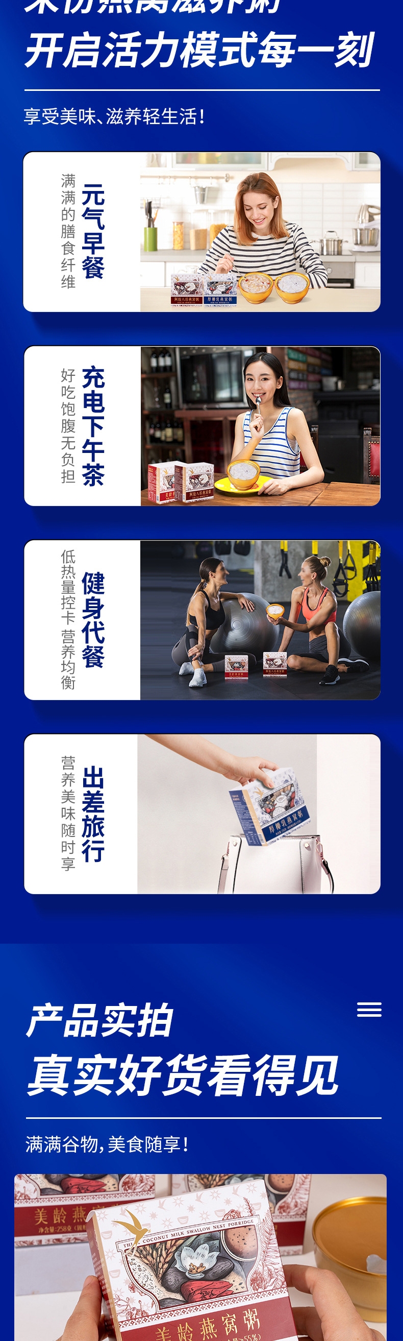 Ready to Eat Bird's Nest Congee with Ejiao Bazhen Instant Breakfast Meal 258g Bowl specifications