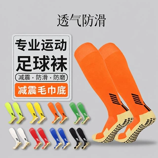 跨境小腿长筒足球袜毛巾底防滑减震网眼透气户外训练运动袜子批发