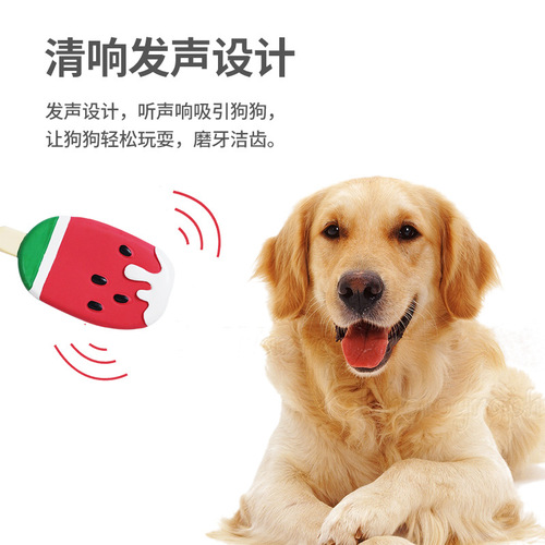 Dog toy resistant to chewing and molaring, dog bite latex, simulated fruit ice cream, small and medium-sized puppies, pet boredom relief artifact