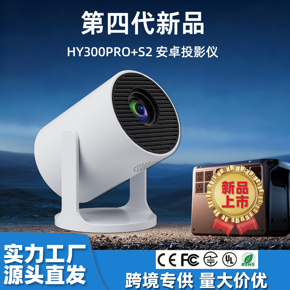 2026 New Cross-Border Pro+S2 Projector Home Ultra-High Definition Outdoor Portable Smart Android Projector