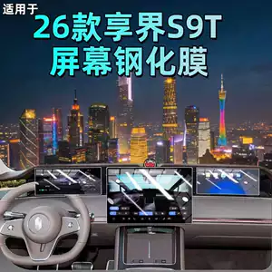 Xiangjie S9T üçün xüsusi ekran temperli film, mərkəzi konsol naviqasiya filmi