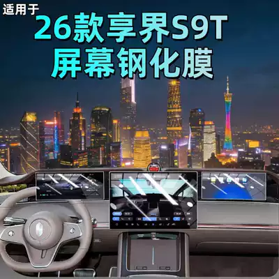 Car interior film — Modification Supplies