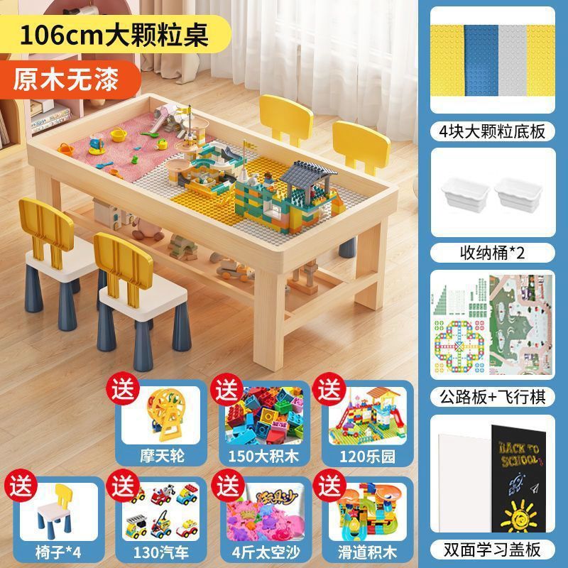 無垢材ビルディングブロックテーブル知的発達多機能男の子と女の子テーブル大粒子ビルディングブロック組み立ておもちゃテーブル学習テーブル|undefined