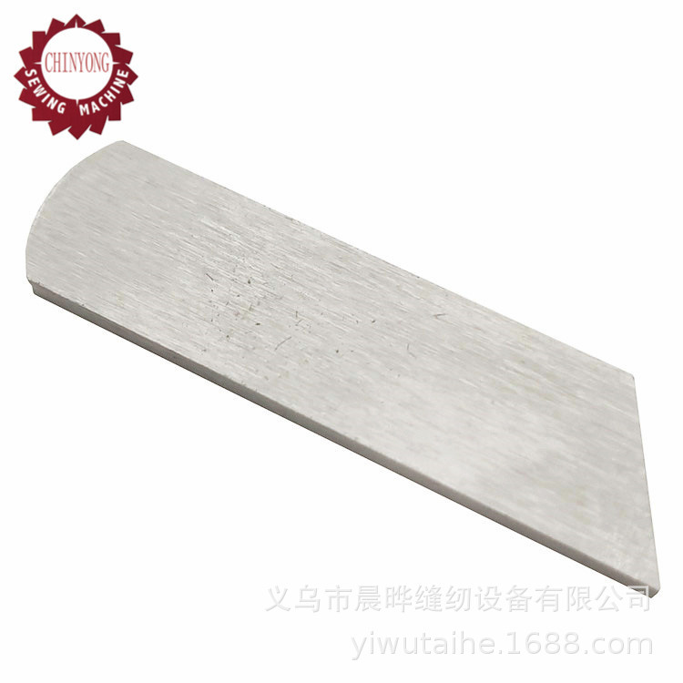 适用于Babylock/Simplicity家用拷边机下刀刀片锁边机刀片下刀片