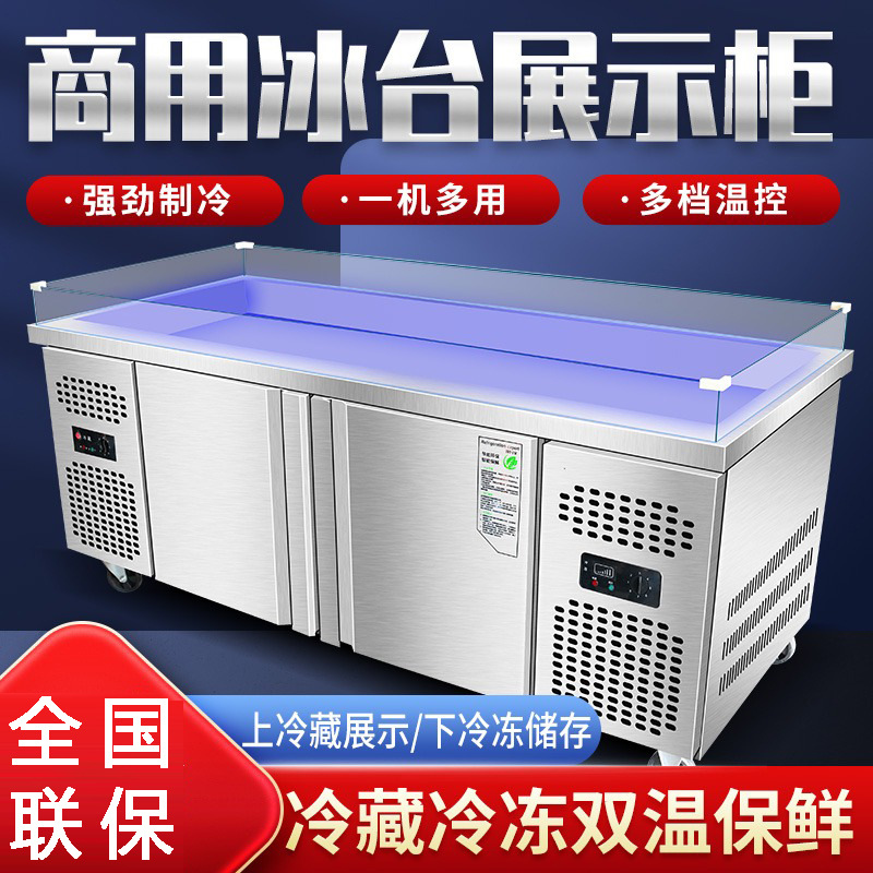 海鲜冰台冷藏展示柜商用超市不锈钢冰鲜台卧式点菜柜冷冻柜保鲜柜
