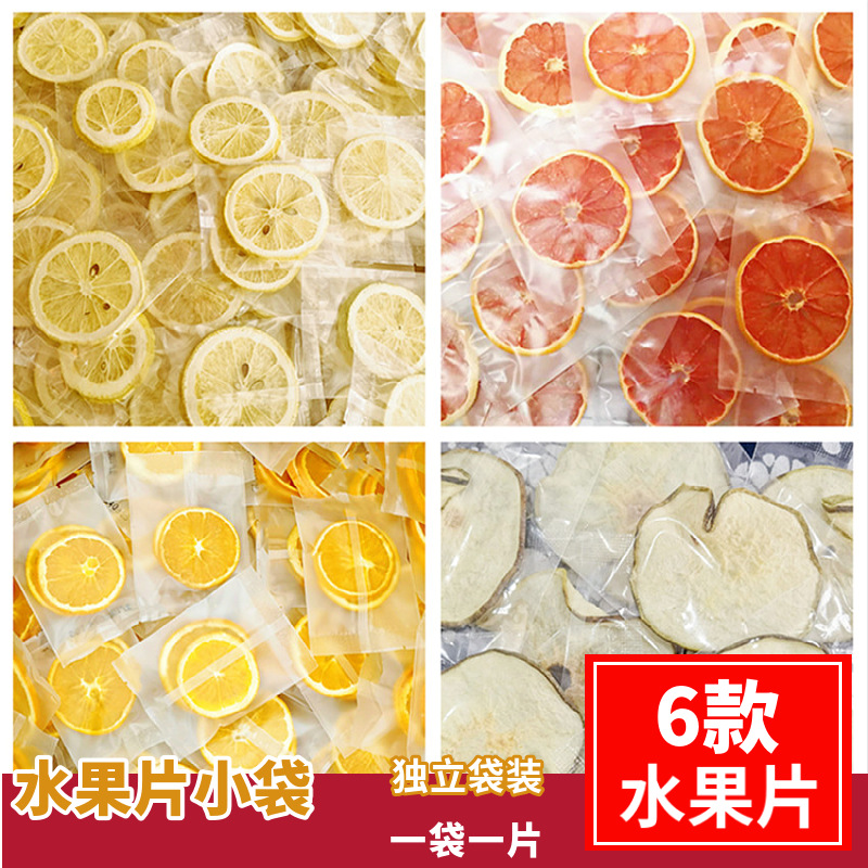 批发香橙片/橙子片香橙干独立小袋装厂家批发柠檬片小袋量大从优