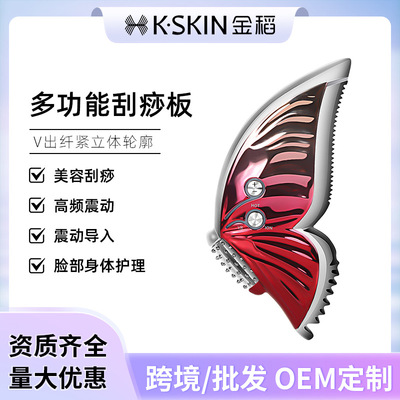金稻電動刮痧儀刮痧板美容微電流溫熱導入家用臉部滾輪提KD887