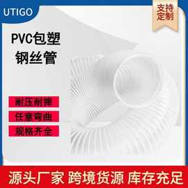 批发PVC钢丝软管波纹塑料吸尘塑料管PVC吸尘管工业通风管排风管