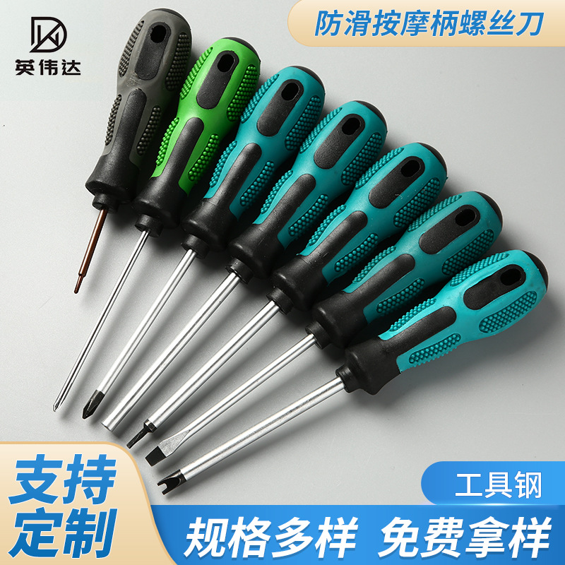厂家供应双色手柄防滑柄按摩柄十字一字Y字三角梅花螺丝刀螺丝批