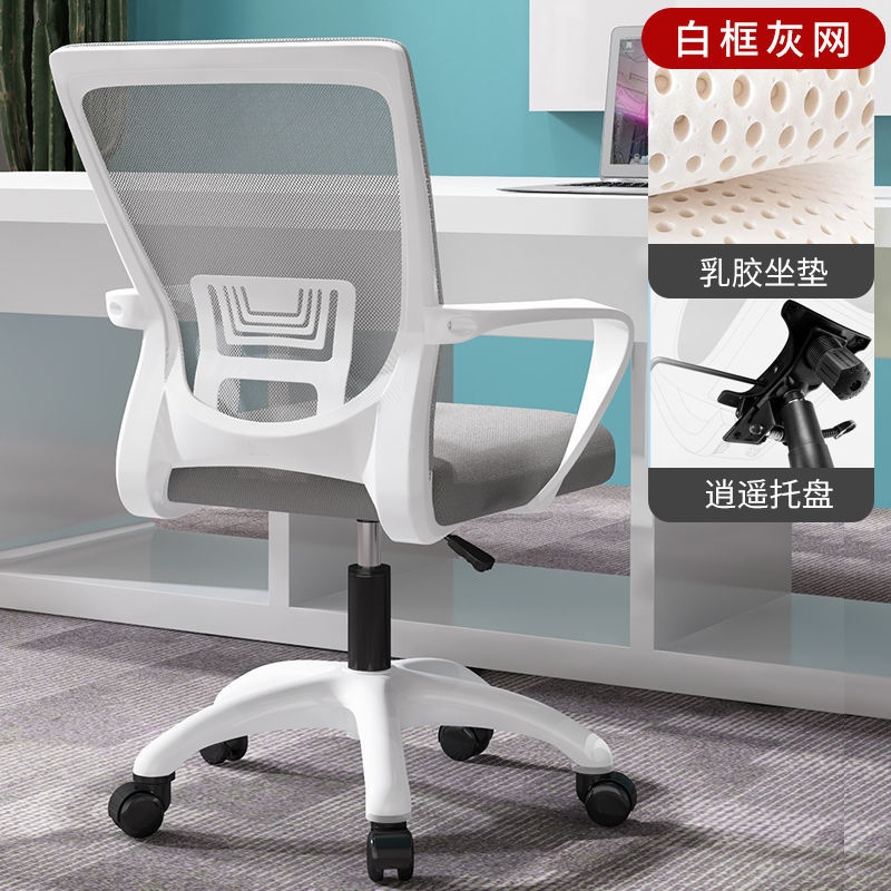 Silla de computadora silla de oficina en casa silla giratoria de elevación personal silla trasera Silla de dormitorio Silla de aprendizaje cómodo asiento de Conferencia