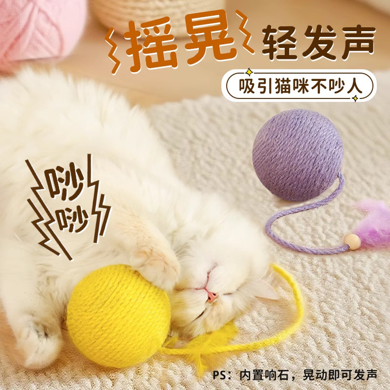 HOOPET フェザー麻ロープボール付きロングロープ、成猫と子猫が猫を噛む、耐摩耗性、耐噛み性、自己刺激、退屈解消猫スティック|undefined