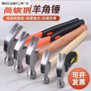 Household woodworking special tools integrated special steel electrician mini hammer hammer hammer hammer hammer claw hammer hammer
