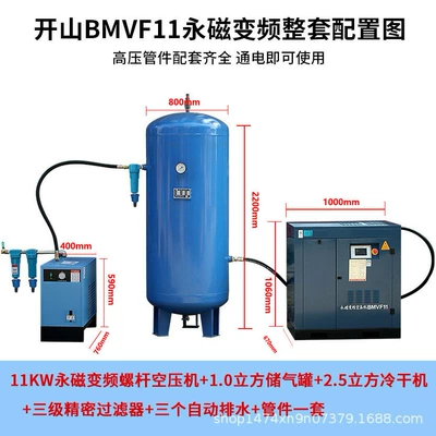 Hava kompressorları, Kaishan Screw Air Compressor, Zhejiang - 11kw-permanent-magnet-frequency-conversion-package